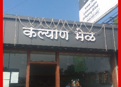 Bhausaheb