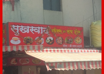 Prasad